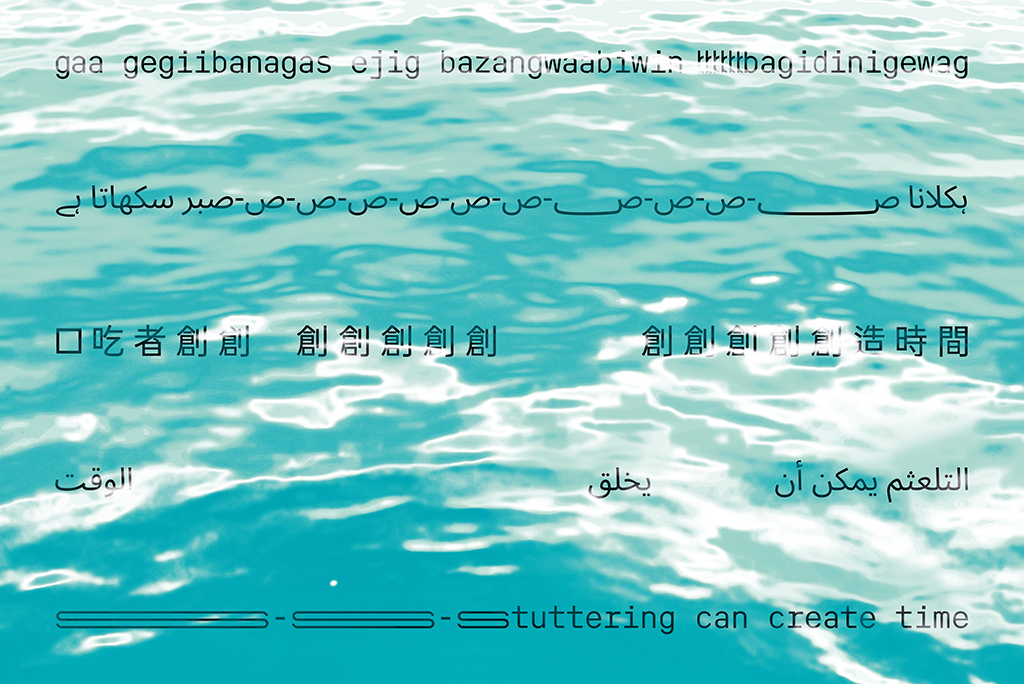 This work is composed of 5 lines of text against a photo background. The photo is of light glistening off a gently moving water which is a light turquoise blue.  The lines of text span across the entire image, and are spaced equally from top to bottom. Some lines of text have breaks in them and in some instances letters or characters are stretched out. Sometimes the text fades into the water behind it. The top line is Anishinaabemowin written with the Roman alphabet. The next line is Hindi which is a flowing script of rounded letters with a few dotted accents marks. Below this is Mandarin with block-ish characters made up of predominately straight lines. Under this is Arabic which has a script shape similar to Hindi but with more dots and a last row is in English, in the Roman alphabet.